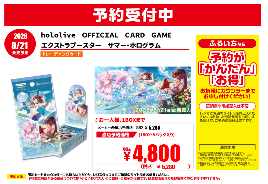 トレカ情報】 本日から予約開始したトレカ商品をご紹介🔍① ＃ホロ