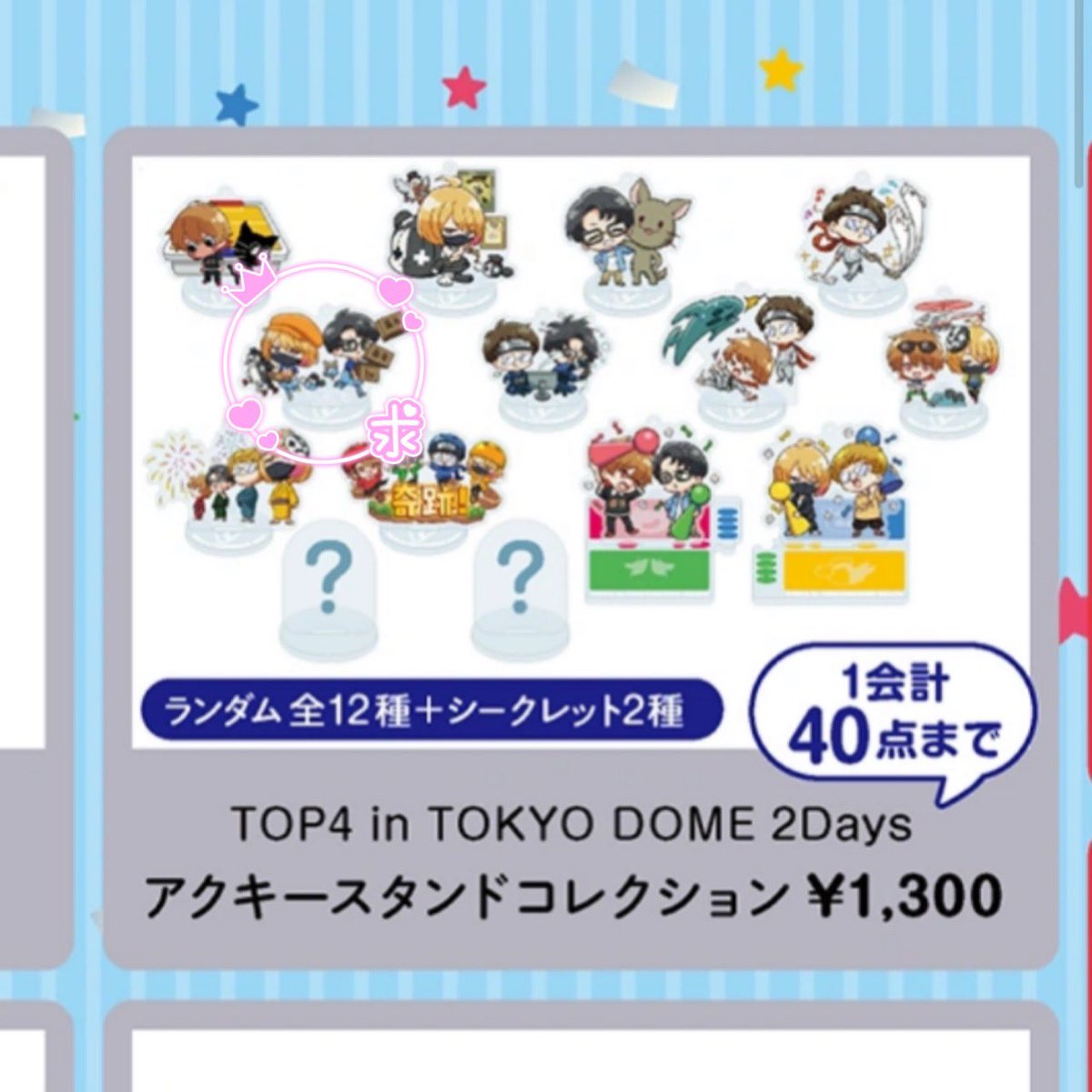 To_t_t's tweet photo. TOP4 アクスタ　買取

（求）🦀🐮面条カフェ　×1
（譲）1,300円

暑い中お手数おかけしますが、諸事情あって移動出来ないため、当方のいる位置(画像2枚目あたり、コナンプラザ前付近)まで会いに来て譲渡してくださる方のみお声がけください。 https://t.co/bBbvs5lFV2