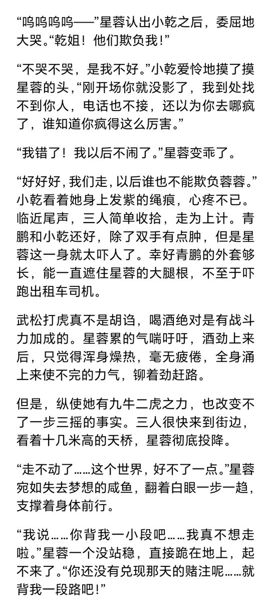 ahszmy's tweet photo. 绳语天使（六） https://t.co/nyJMcyJwdB