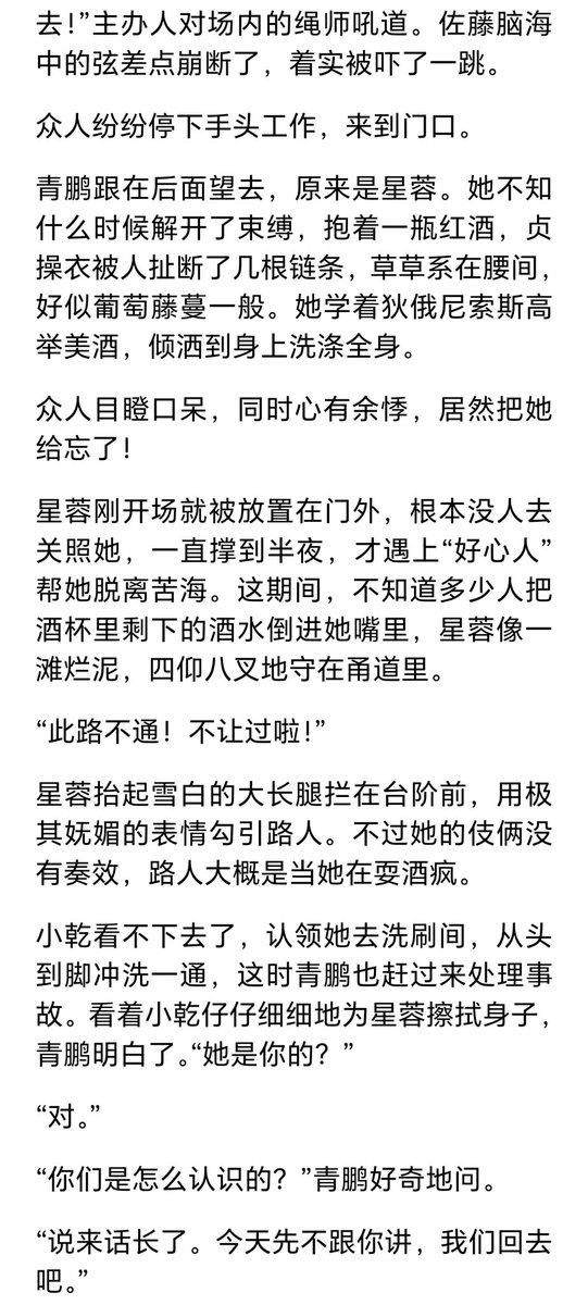 ahszmy's tweet photo. 绳语天使（六） https://t.co/nyJMcyJwdB