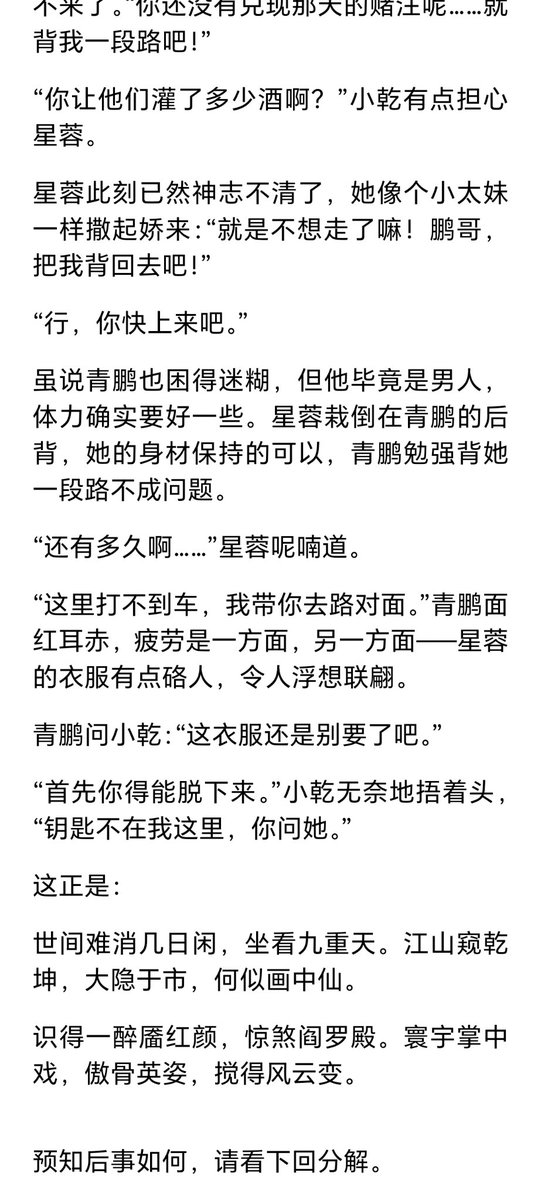 ahszmy's tweet photo. 绳语天使（六） https://t.co/nyJMcyJwdB