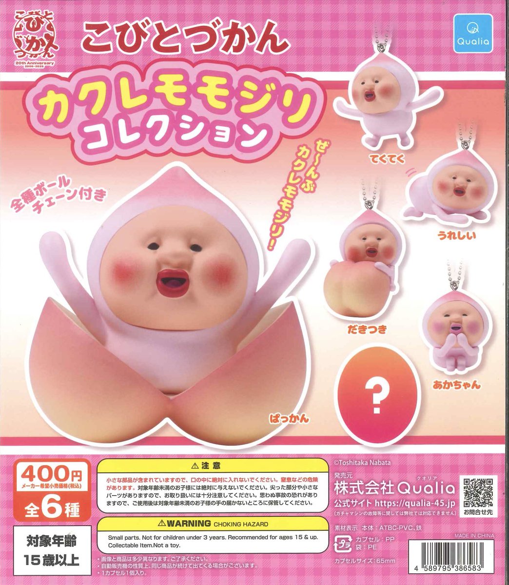 Cplahm's tweet photo. 🙇🏻‍♀️完売情報🙇🏻‍♀️

・こびとづかん カクレモモジリコレクション

こちらの商品は完売いたしました🥲
次回入荷は未定です。。。 https://t.co/cpgqpguLjP