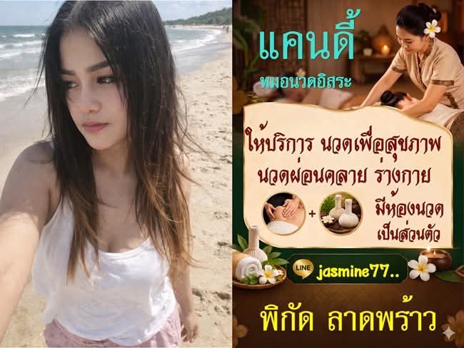 Ccandy_CD's tweet photo. ✨ พักจากความเหนื่อย...แล้วมอบเวลาคุณภาพให้ตัวเอง

✔️ นวดไทย
✔️ นวดน้ำมัน
✔️ นวดผ่อนคลาย
✔️ นวดสปา

🏠 ห้องส่วนตัว | 🚗 มีที่จอดรถ
🕚 เปิดทุกวัน 11:00 - 02:00 น.

📲 LINE ID : jasmine77.. https://t.co/BRN926abIX