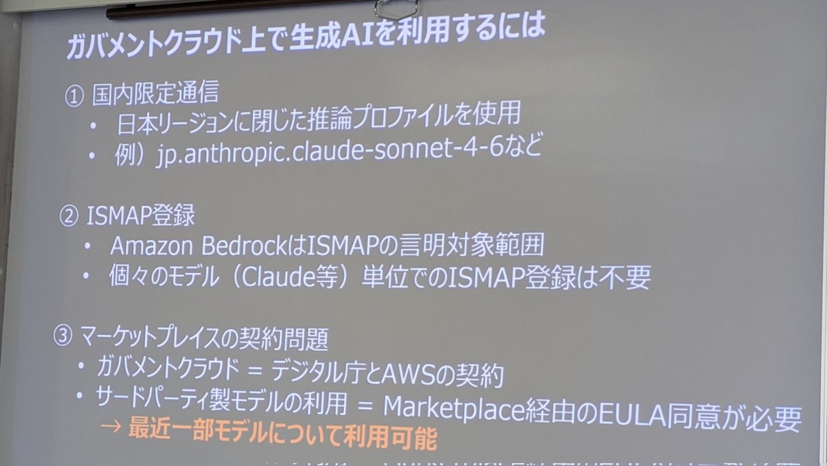 ほぉ、知らない世界で気になります！ #jawsug_tochigi #jawsug