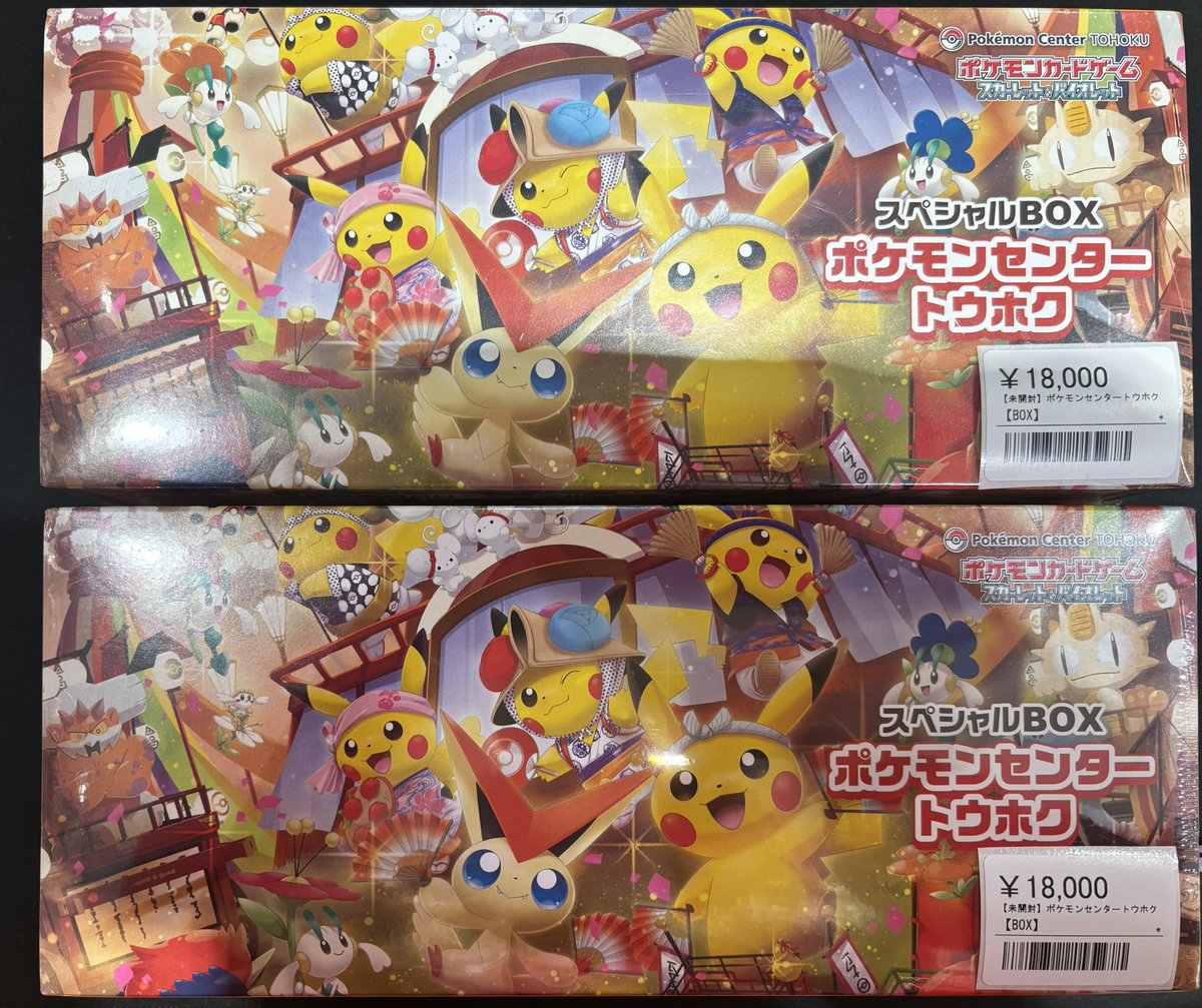 📣⚡️ポケカ BOX入荷情報⚡️📣 ▶️【未開封】ポケモンセンター