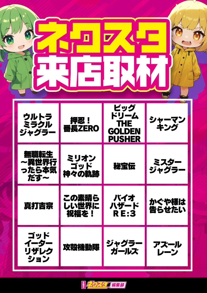 7月5日】PR 【マルハン鹿沼店さま】🔰 (@mkanuma20161228) 🔻店長X
