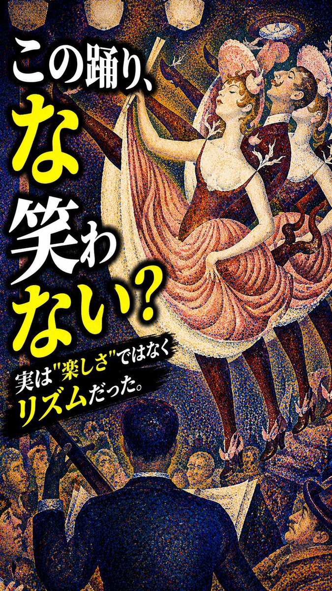 額装付、年代物・希少画集画 ジョルジュ・スーラ、【シャユ踊り】、新品高級額