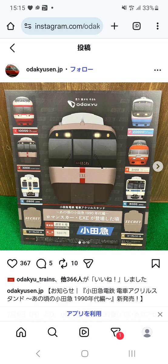 鉄ヲタは 「5歳の頃に見た電車が一番好き」 という話があったじゃない