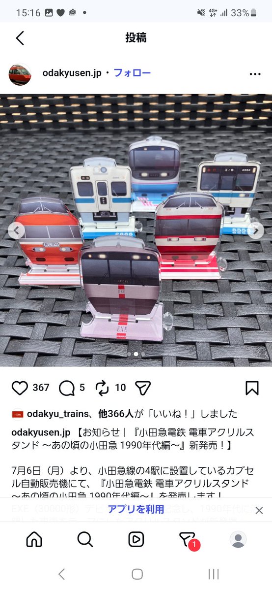 鉄ヲタは 「5歳の頃に見た電車が一番好き」 という話があったじゃない