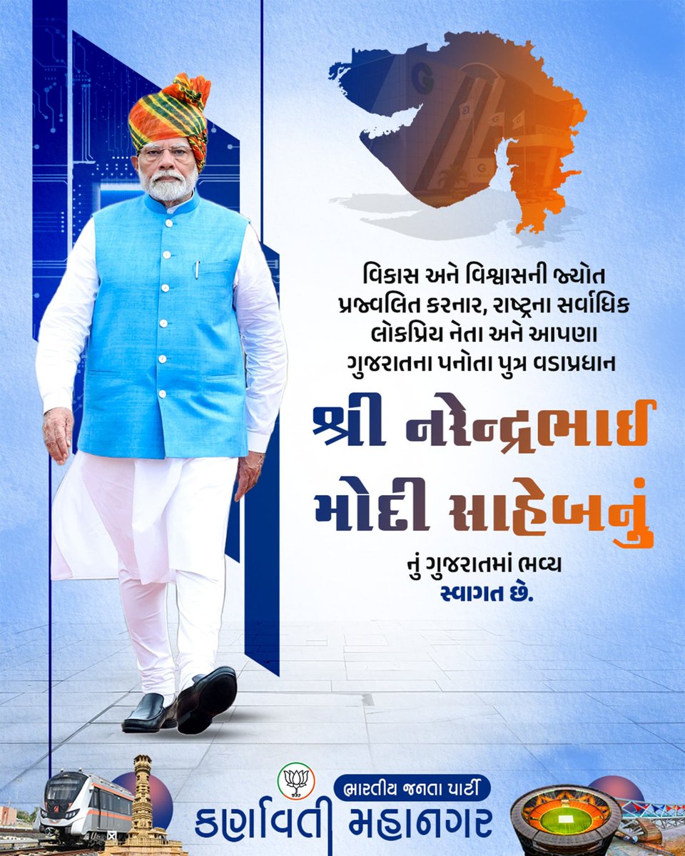 BJP4Karnavati's tweet photo. વિકાસ અને વિશ્વાસની જ્યોત પ્રજ્વલિત કરનાર, રાષ્ટ્રના સર્વાધિક લોકપ્રિય નેતા અને આપણા
ગુજરાતના પનોતા પુત્ર વડાપ્રધાન શ્રી @narendramodi સાહેબનું ગુજરાતમાં ભવ્ય સ્વાગત છે. https://t.co/8GiDsOrH8E
