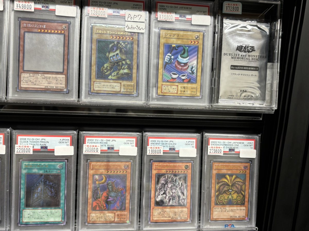 ⚜️遊戯王 販売情報⚜️ ✓竜騎士ガイア psa10 ¥ 528,000 ✓スロット