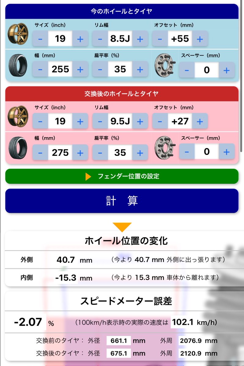 SpeedUltra's tweet photo. 覚え書き
フロントいけそうやけどリアはきつそう🤔 https://t.co/VwBovBEol1