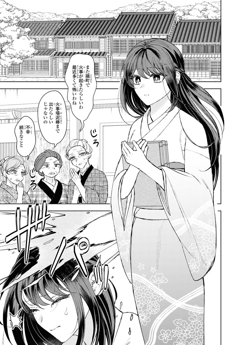 otuboku_0's tweet photo. ゼロサム様から虐げられ乙女の幸せな嫁入りアンソロジー（原作:関谷れい先生）を乙丑名義で描かせていただきました！
よろしくお願いいたします！
サンプル（2/1）※掲載許可いただいております！ https://t.co/YA0dbfIUde