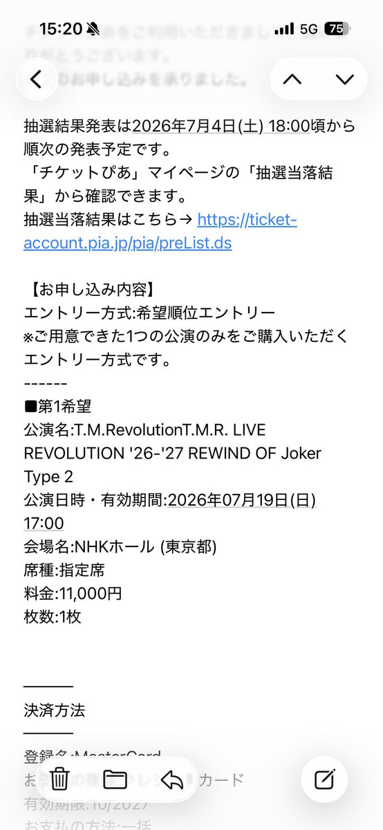 t_15th's tweet photo. 現時点でカード引き落としの案内が来ていないって事は、今回もJT2ダメだったか…。
 #TMRevolution https://t.co/EIGtSIAL7e
