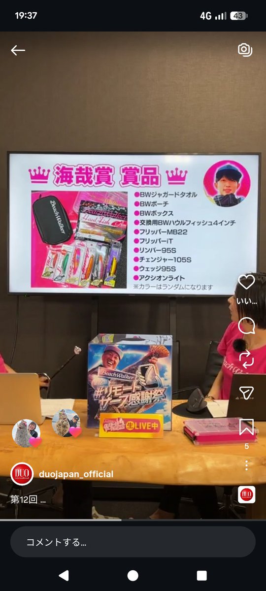 SuperRed777's tweet photo. 森海哉賞を頂きました✨
ありがとうございました🙏

コレを励みに房総サーフ勢として引き続き頑張ります😎
#リモートサーフ感謝祭
#こうやって釣んだよ
#ビーチウォーカー
#南房サーフ
#内房サーフ
#外房サーフ https://t.co/OIEUyLrQeL