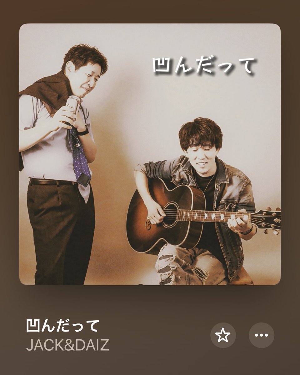 hokkun_desuyo's tweet photo. 【🎸リリースのお知らせ🎸】

JACK&amp;DAIZ(@jack_and_daiz)の『凹んだって』にて、バンドとの共同編曲/ベースアレンジ/レコーディング参加しました。

何だか疲れてしまうような毎日に明るいエールを贈る華やかポップソング！
ぜひお聴きください🙌

🎧https://t.co/pV7swPh8Xa https://t.co/T4kPYzL4rs