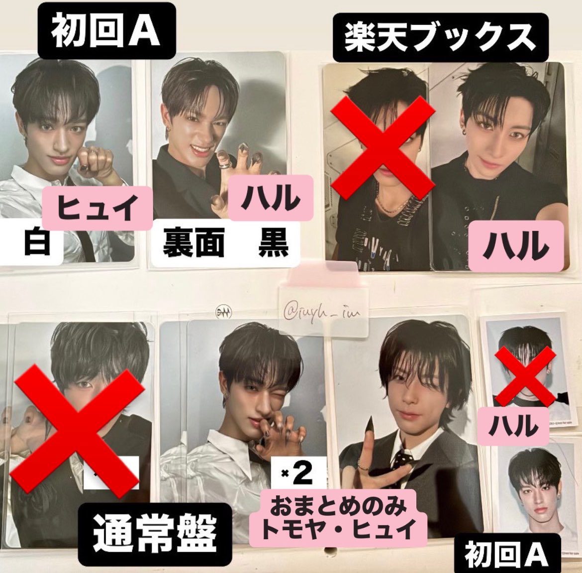 iuyh__im's tweet photo. NEXZ Hellmate 封入 トレカ 交換

【譲】以下、画像参照

【求】ピンク文字
楽天ブックス　ハル
初回Ａ　　　　ハル・ヒュイ
証明写真　　　ハル
通常盤　　　　トモヤ・ヒュイ(どれかとおまとめのみ)

複雑で申し訳ございません🙇🏻
郵送での交換希望です！
お気軽にお声がけください💖
#NEXZ交換 https://t.co/2JTKkeCYMQ
