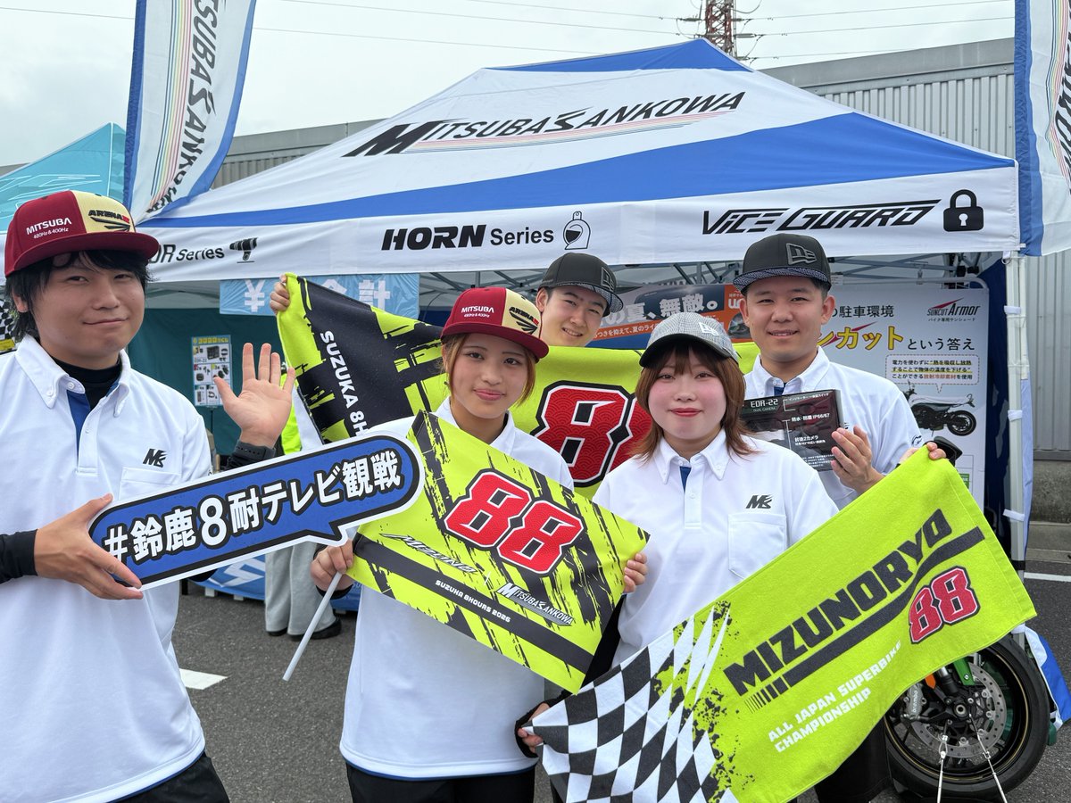 鈴鹿8耐 全国無料放送の #BS12 で生中継📺 ＼ 明日5日あさ11時〜放送