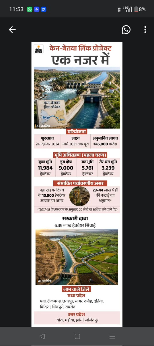 Rohit_1801's tweet photo. प्रदेश के फॉरेस्ट डिपार्मेंट भी इस प्रोजेक्ट को लेकर असहाय महसूस कर रहा है। सब दबे मुंह से कहते हैं पीएम का प्रोजेक्ट इसलिए प्रेशर है। 

अगर हम इसके कानूनी पहलू की बात करें तो जो फॉरेस्ट और एनवायरमेंट क्लीयरेंस के लिए इस प्रोजेक्ट को लेकर मिनिमम शर्तें रखी गई थी https://t.co/HF3Bxzidpk