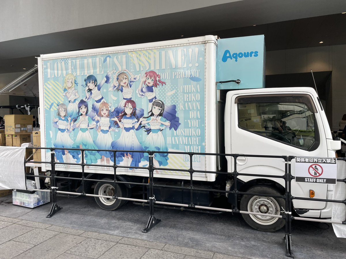 6Kkrl's tweet photo. お久しぶりの浦女キッチンカー☺️

#GKSS_VS_Day1 
#lovelive #GKSS https://t.co/S8SuhM1Pdx