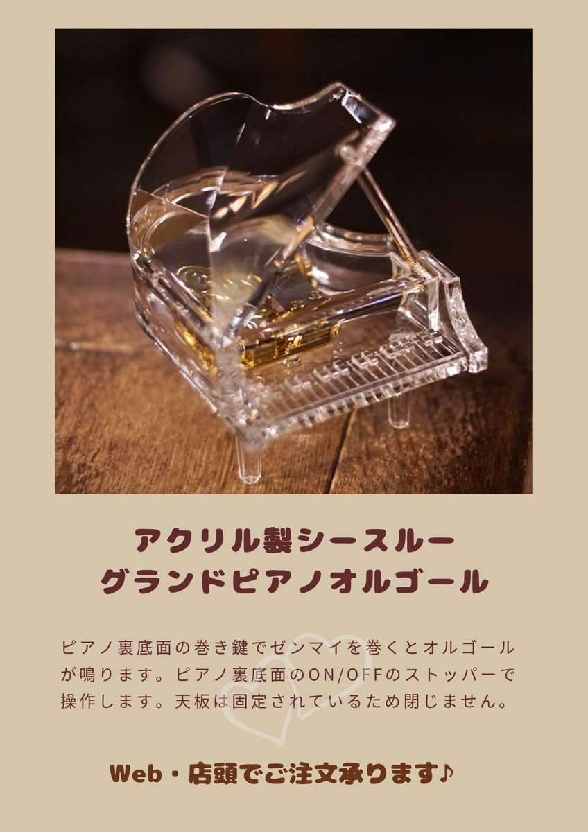 orgel_official's tweet photo. 7月11日は #藤井フミヤ さんのお誕生日ですね🎂
おめでとうございます🎉

オルゴール堂 のWEBSHOPや店舗では、リストの曲をご注文することができます✨

この機会にお気に入りの曲で癒されてみませんか♪

webshop▶️https://t.co/CUXtD8VCM7
#藤井フミヤ誕生祭2026 https://t.co/cdnv1D3Ytb