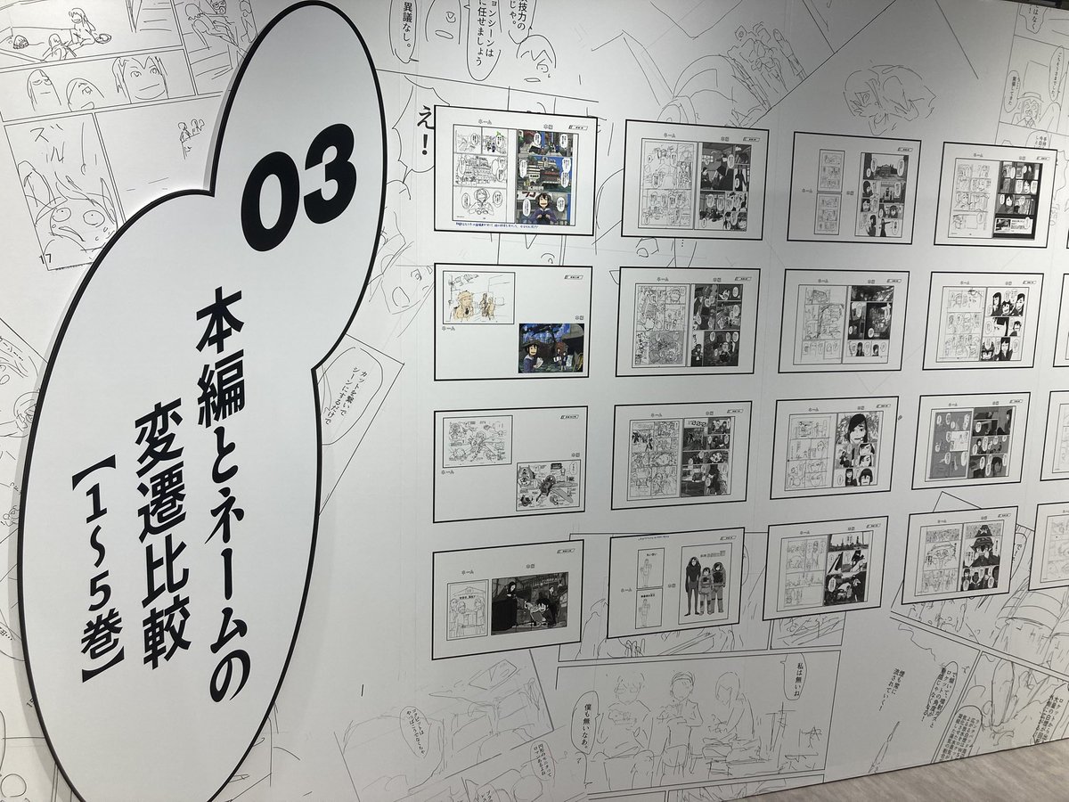 hrhtm2011's tweet photo. なぜ北千住なのかという謎は解けないままだったが、期待通り、作家本人ががっつりコミットしないと実現しない展示であることは確認された。
今日の漫画の制作工程に興味のある人は必見。もちろん映像研ファンも必見。
#大映像研展 https://t.co/dKYiMd8Izq