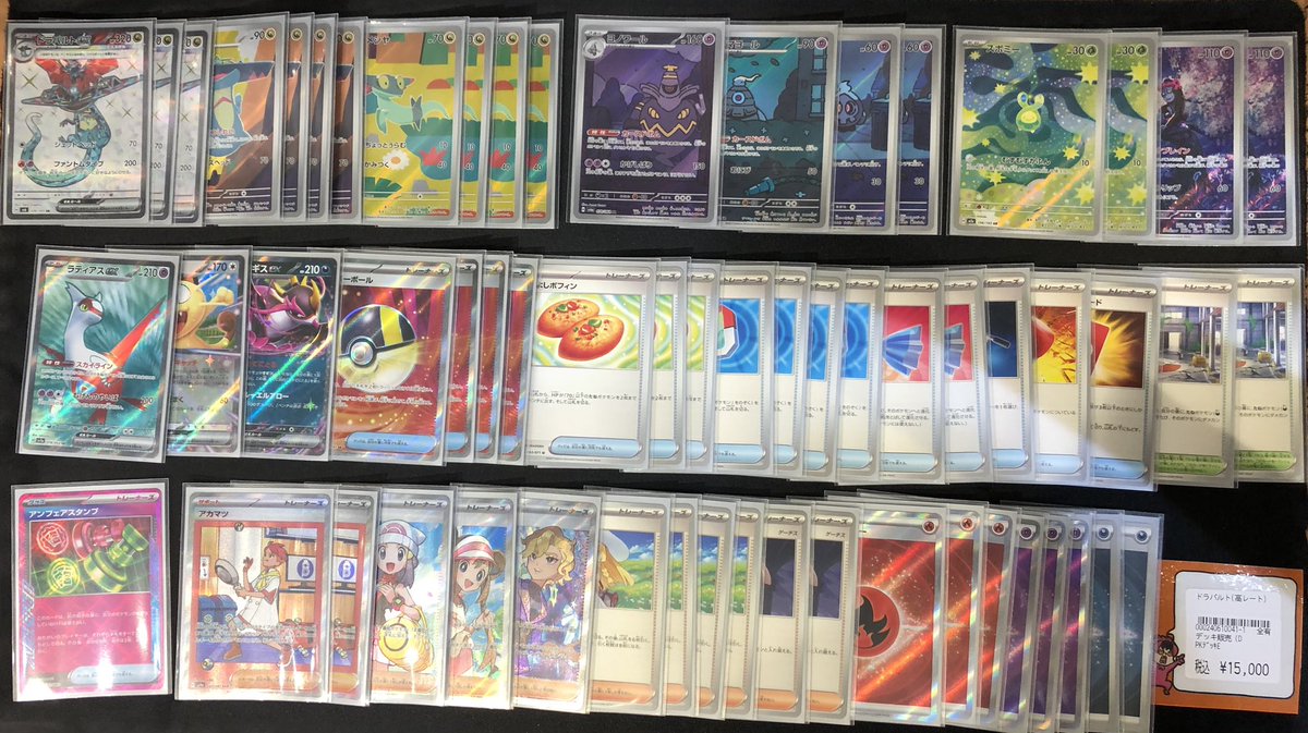 竜PAO町田デッキ情報🔥 #ポケモンカード #ポケカ キラキラ✨のドラパ