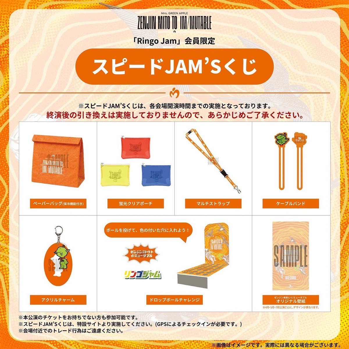 ミセス 交換 スピードJAM'Sくじ FC 求 マルチストラップ 譲 ケーブル