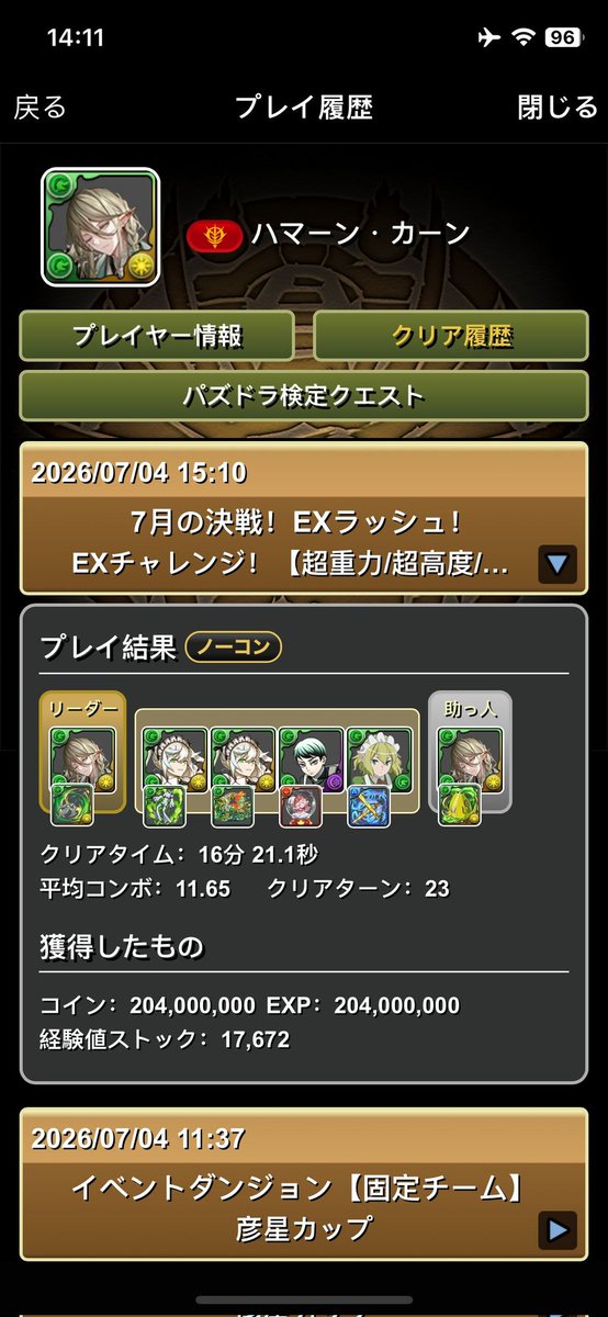 Loseseden1's tweet photo. @pad_ameyuri アルバート https://t.co/DaTonUihJn