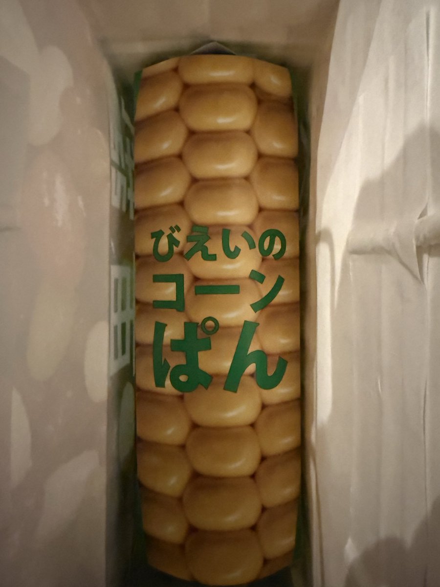 mn_vn_'s tweet photo. 昨日から来てます
ずっと気になってた美瑛のコーンパン買えました😊 https://t.co/mQoRa8ISKI