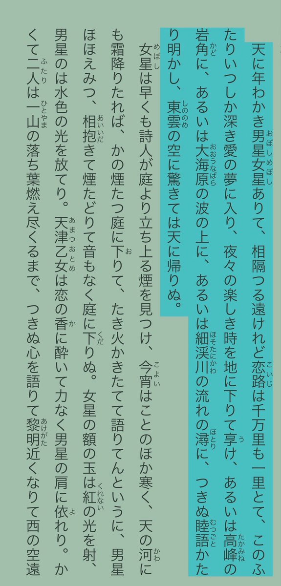 77tensei_sky's tweet photo. お久しぶりです😆
第6回 七夕書写祭り開催致します🎋✨

⭐️開催期間7/7〜7/11⭐️

📮7/7から投稿下さいませ🖋️

⭐️お題 
国木田独歩『星』
画像のブルーの箇所です。

#七夕書写 ←タグをつけて投稿下さい
RPさせて頂きます
年イチの小さなお祭りですが、楽しんで頂けたら幸いです🥰

空木 拝🍉 https://t.co/ey3krueMk2
