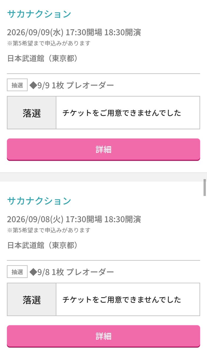 wert_vaws's tweet photo. びっくりした〜 
透明ツアーまた全落選かと思った https://t.co/nKjLik2GNS