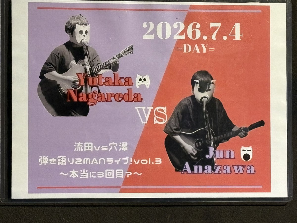 KEFU0719's tweet photo. 流田Project 流田x穴澤弾き語りLIVE終了！
とっても楽しゅうございました♪
そして眠すぎるので、夜の流田ProjectオリジナルオンリーLIVEまで寝カフェで仮眠とるのですw
幸い今月誕生日で3時間無料クーポンもらってたから、丁度いい🤣
それではおやすみ世界🛌💤 https://t.co/B4C5ZUlzlT