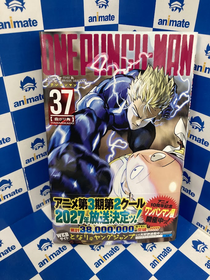 書籍おすすめ情報】 『#アオのハコ(26)』 『#ワンパンマン(37)』 『#魔