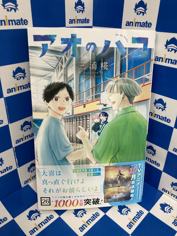 書籍おすすめ情報】 『#アオのハコ(26)』 『#ワンパンマン(37)』 『#魔