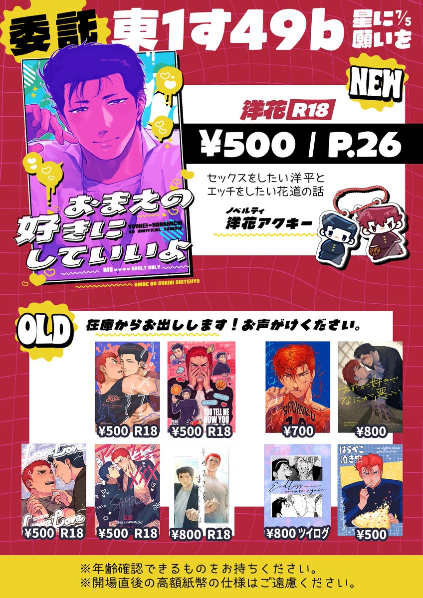 tit_sd's tweet photo. 2026/07/05 星に願いを 🌊ようするに離れない 🌸
洋花で参加します！お品書きです https://t.co/aKaay2TwAX