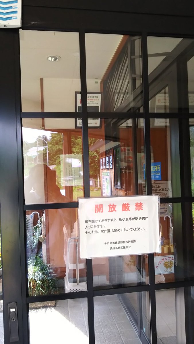 masaki_class's tweet photo. ほくほく線美佐島駅ついた。
開放厳禁の扉に小さいカエルが付いててダメだった。 https://t.co/UboTb9RIuB