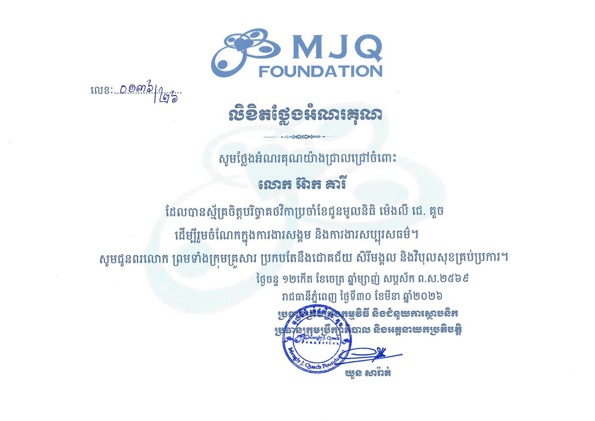 j_mengly's tweet photo. Mengly J. Quach Foundation would like to sincerely thanks Mr. Keari Eak for his generous monthly donation to support our charity and social work.
#MJQF https://t.co/nsx82eAvom