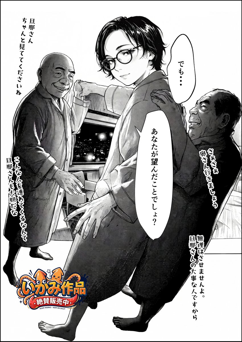 ikami_manga's tweet photo. 大丈夫……ちゃんと、
あなたの奥さんのままだよ https://t.co/CTB5T27wm9