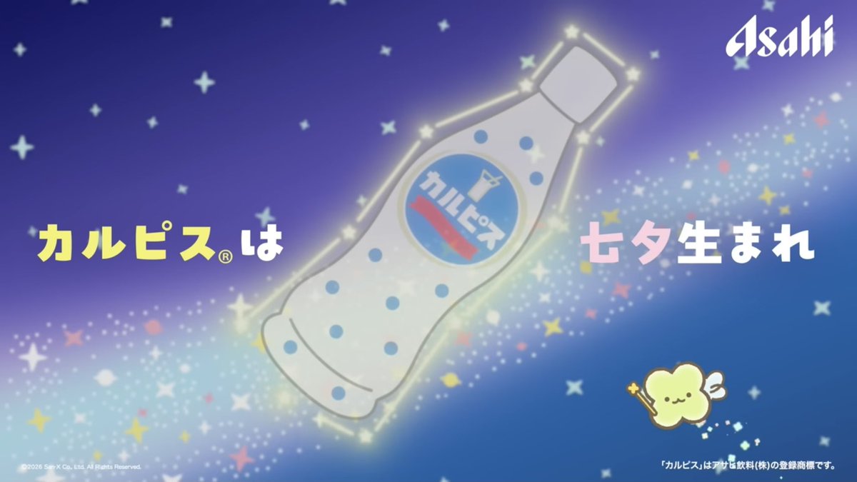 zlrs_'s tweet photo. 一瞬カルピスはナタ生まれに見えた https://t.co/Fjrkv7EcvF