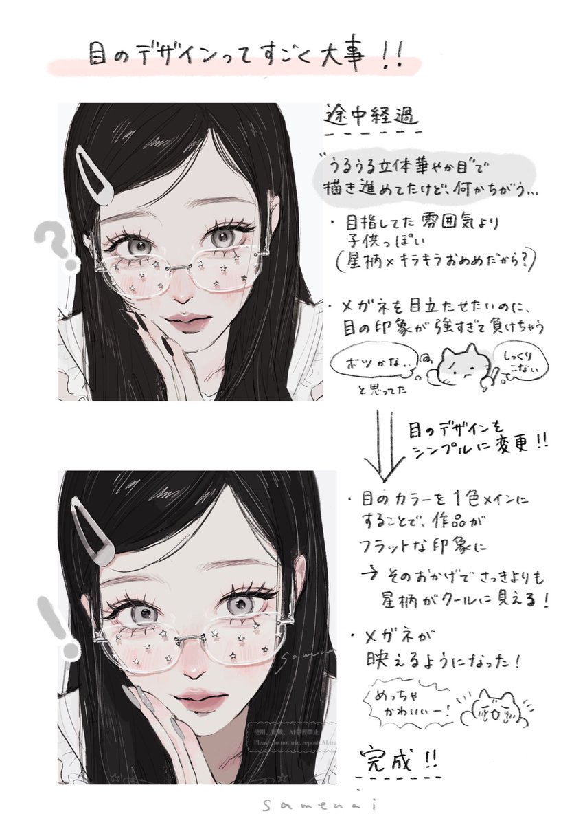 samenai_ymkr's tweet photo. 目のデザインってすごく大事！！
私なりの目の描きわけメモ🗒️ https://t.co/hEyZBEdvLa