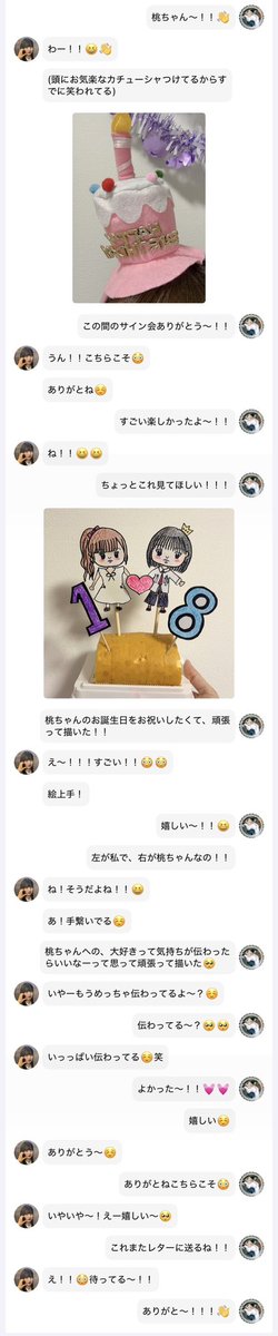 karinsakura_'s tweet photo. 桃実ちゃんのお誕生日をお祝いしたくて、
絵下手だけど頑張って描いた！！
見せた瞬間の笑顔がたまらんかわいい🥺💓

ちえの愛たくさん伝わってるよ〜って言ってくれて嬉しい🤍
これからもたっくさん愛伝えさせてね🫶🏻

素敵な18歳の一年を過ごせますように
大好きだよ〜🫶🏻

#山田桃実
#ももみーぐり https://t.co/7aD4MaAiV9