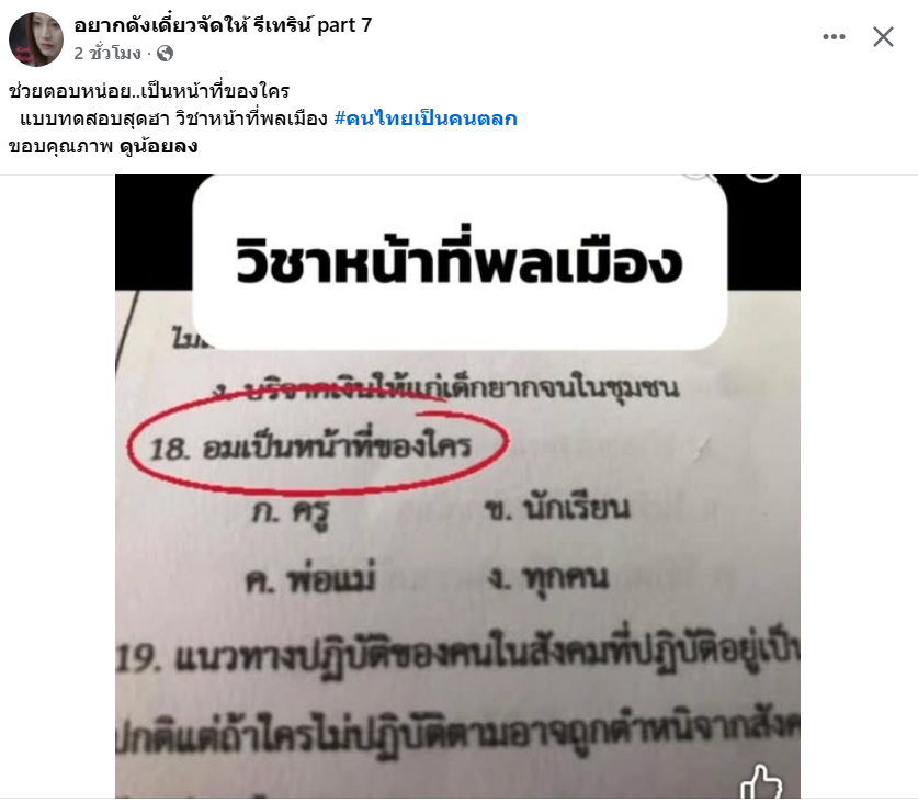 TifFaNy_9member's tweet photo. อม นี่เป็นอาชีพ หรือ งานอะไรก่อน 🤣🤣 https://t.co/iKzCXPPtkE