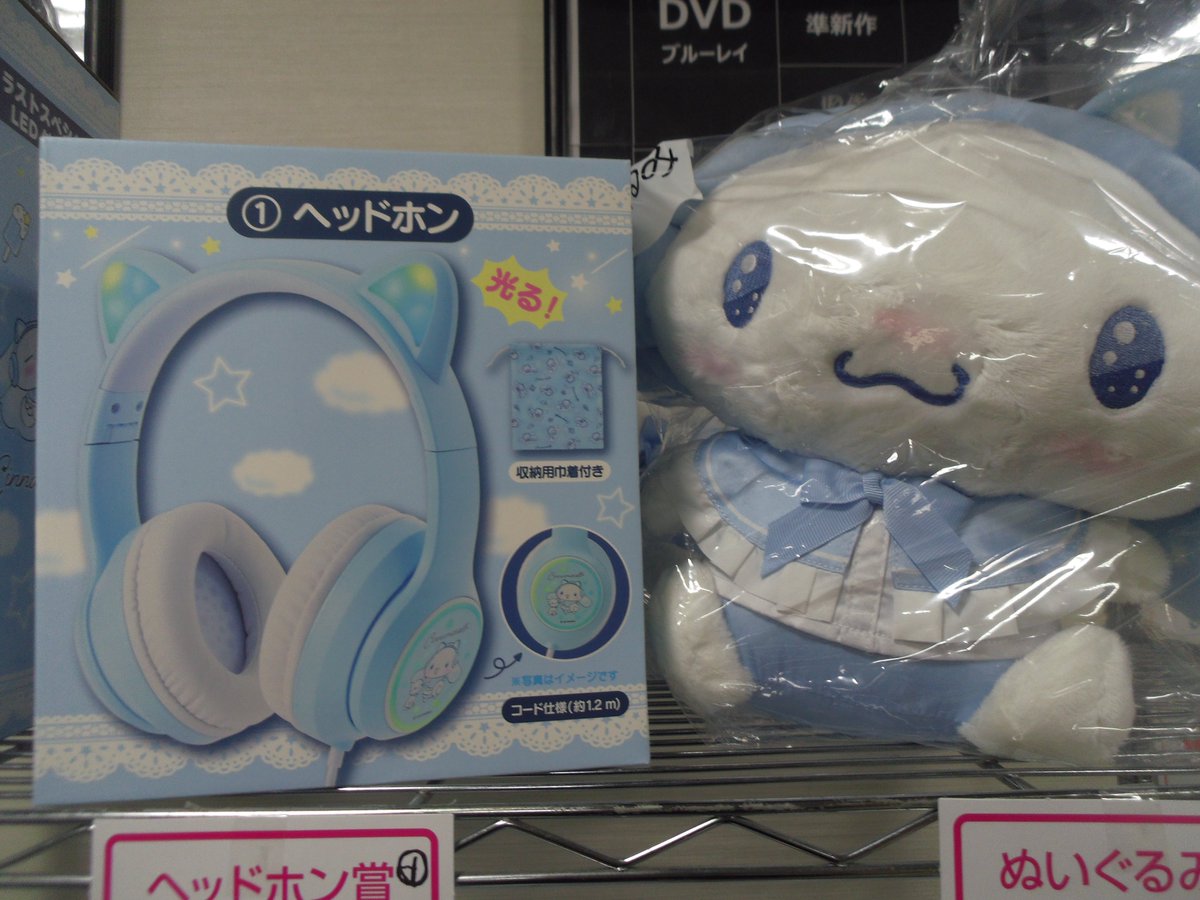 くじ情報】 只今当店ではシナモロール サンリオ当りくじ 大好評発売中 