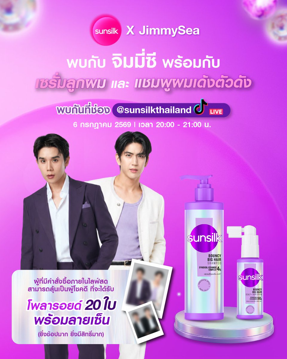 SunsilkThailand's tweet photo. ชาวด้อม #งั่มงั่ม 🥑🌊 พร้อมกันหรือยังงง? 
6 ก.ค.นี้ เตรียมตัวพบกับ #จิมมี่ซี ในไลฟ์สุดพิเศษกันได้เลยยย ✨

มาพบกันได้ใน TikTok ช่อง @SunsilkThailand เวลา 20.00-21.00 น.
มาเป็นสาว bouncy big hair ปลุกฟาร์มผมหนาด้วยเซรั่มลูกผมไปด้วยกันน 🧏🏻‍♀️ 

และผู้ที่มีคำสั่งซื้อภายในไลฟ์สด
สามารถลุ้นเป็นผู้โชคดี ที่จะได้รับ
โพลารอยด์ จำกัด 20ใบ เท่านั้นพร้อมลายเซ็นอีกด้วย แอบกระซิบว่ายิ่งช้อปมาก มีสิทธิ์มาก!

ใครที่ยังไม่เปิดแจ้งเตือนไว้ ระวังอดดีลดีๆจากในไลฟ์ด้วยน้าา💜

#SunsilkBouncyBigHair
#SunsilkxJimmySea
#ปลุกฟาร์มผมหนา
#SunsilkThailand