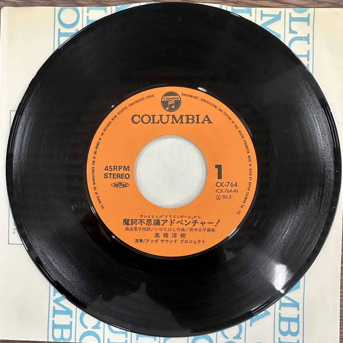 tufield_record's tweet photo. 【入荷しました！】

テレビまんが『ドラゴンボール』のレコードが入荷しました。

悟空と神龍が描かれた色鮮やかなジャケット、そして「魔訶不思議アドベンチャー！」「ロマンティックあげるよ」という、思わず胸が熱くなる名曲たち。

子どもの頃にテレビの前で夢中になった記憶が、一気によみがえるような一枚です。

アニメレコードならではの魅力をしっかり感じられる内容です。近々出品予定です！

#ドラゴンボール #DRAGONBALL #魔訶不思議アドベンチャー #ロマンティックあげるよ #アニメレコード #昭和アニメ #EPレコード #レコード買取 #大阪レコード買取 #TUField