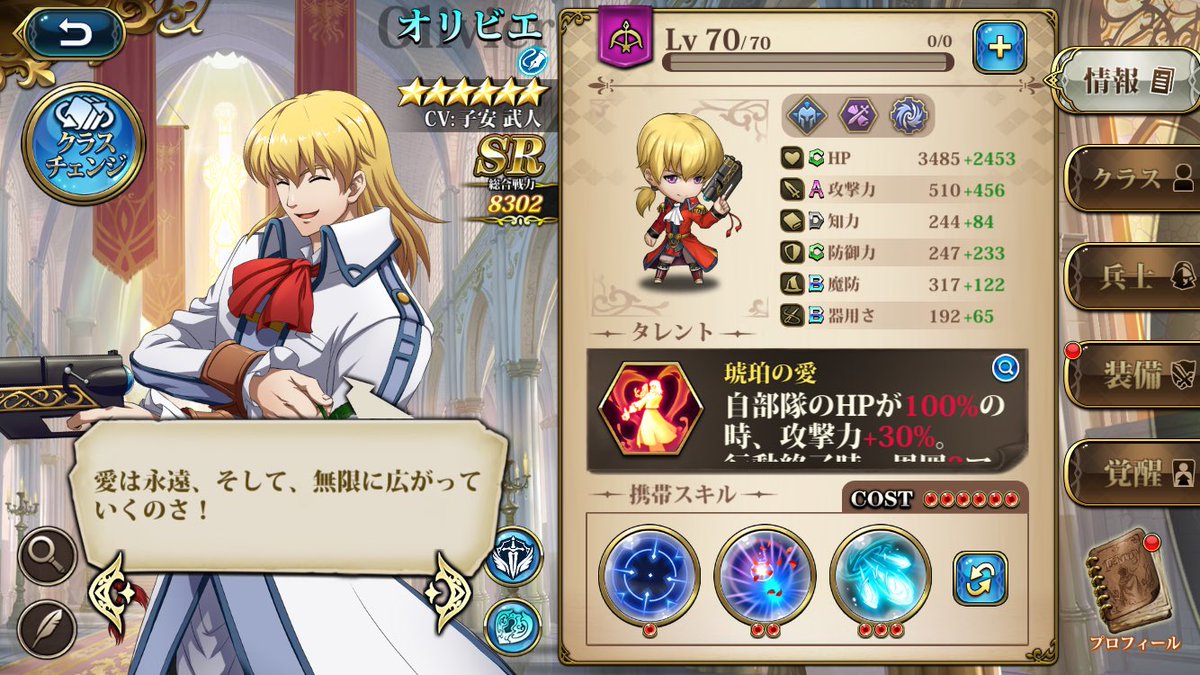 Gimlet1410's tweet photo. ８ヶ月後
ランモバ界に４人目の子安さんが降臨する https://t.co/UqdFIzIbza