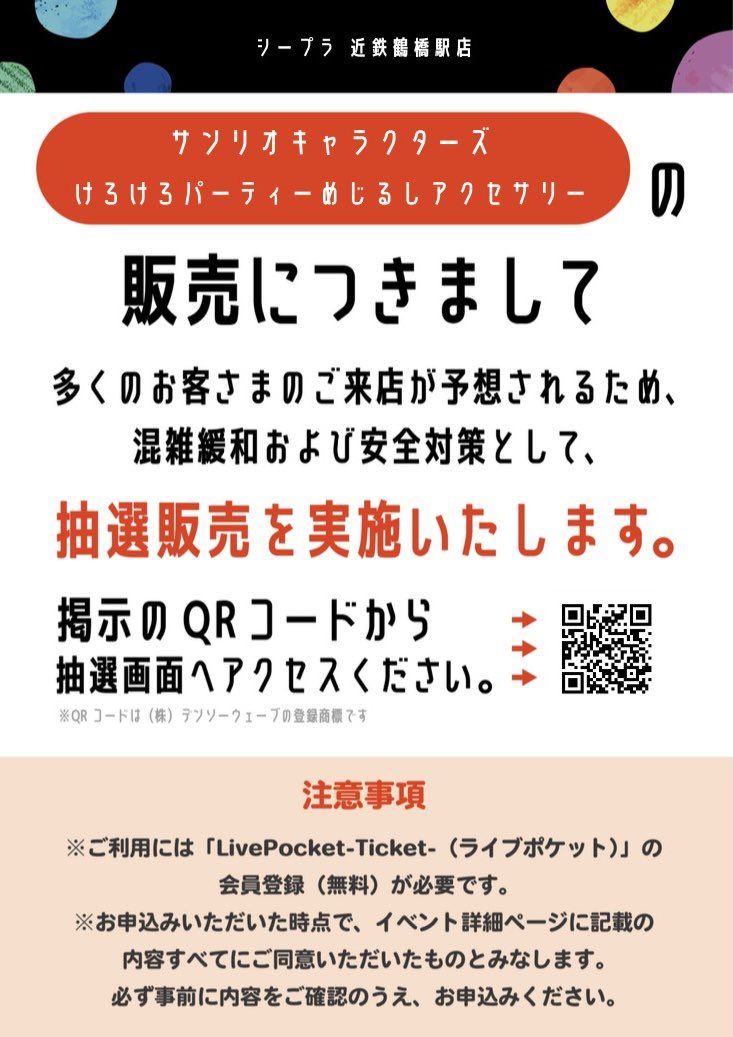 【お問い合わせ品】01/09 昌宏様 1月その① 📢抽選販売のお知らせ📢 画像の商品は、混雑緩和および安全対策として