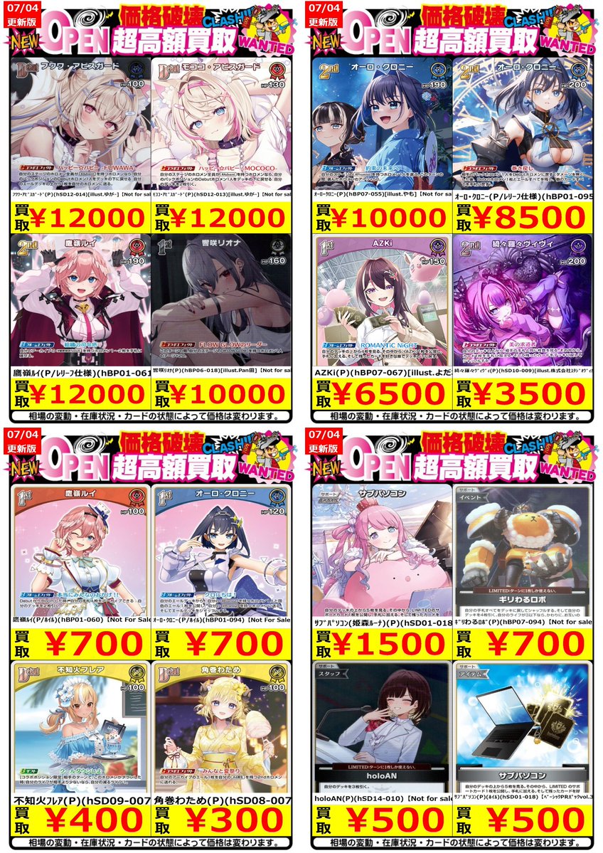 即*き様 ホロライブカード　ホロカ　UR.SR.S.P105枚まとめ売り ✨ホロライブカード買取表7/4更新✨ ※ポスト時の金額です UR・SR・高価