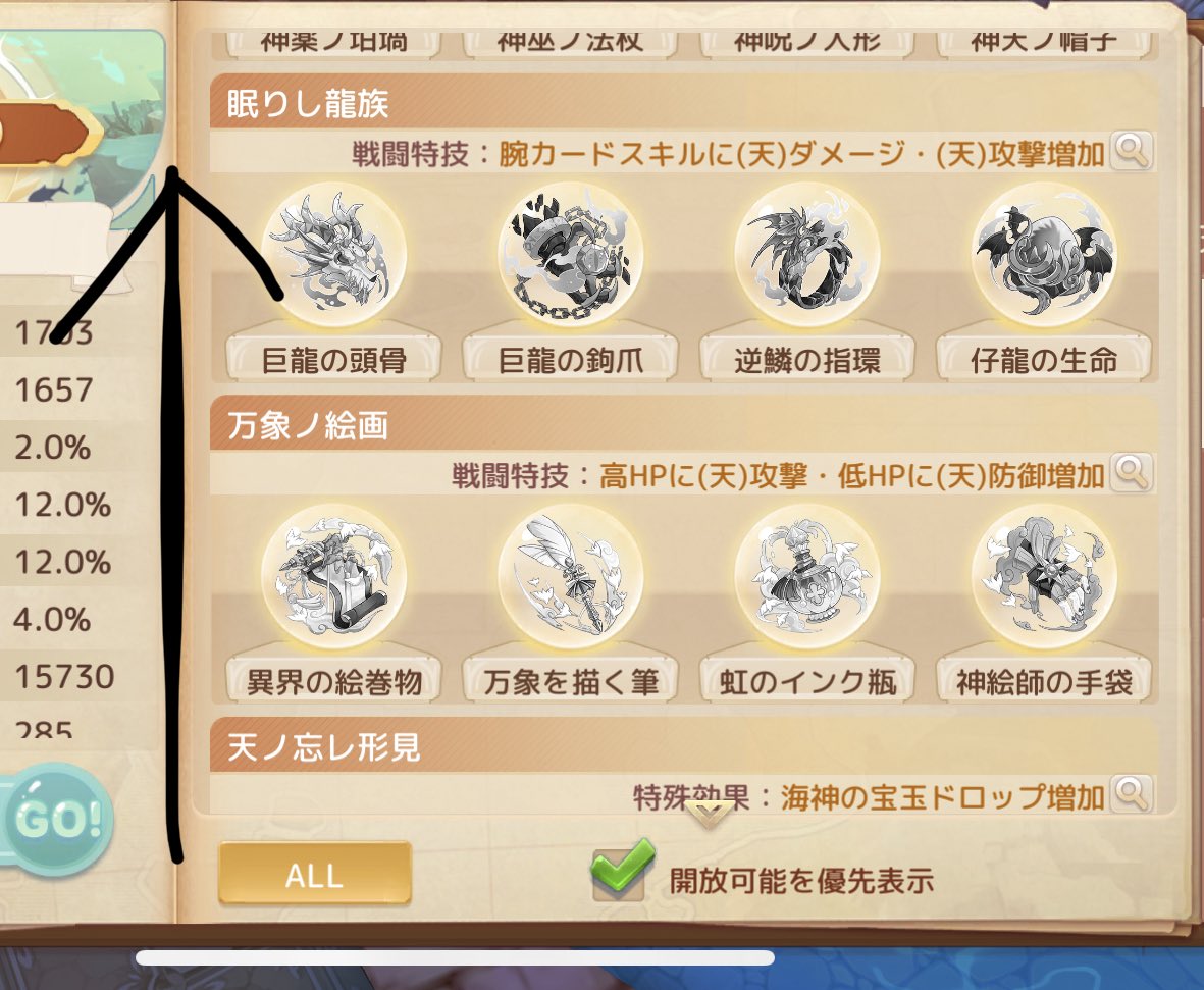 pu___n3's tweet photo. @pu_nya_pu 先行の人の見せて貰えるなら下から順に実装されるので、次に何来るなーとか
強いの来るまでチケット温存しとこーとかも出来るなね🥳🤟
こんな感じ…(フィオラサブで確認)
金揃わなくても水色と紫がつおいのである程度回しちゃうは正解なね🤟 https://t.co/Q6TmvdSdp8